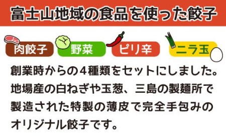 餃子 5個入り 8パック 冷凍餃子 ぎょうざ 肉 野菜 ニラ玉 ピリ辛 食べ比べ 詰め合わせ 具だくさん 