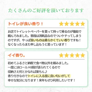 【2025年1月発送】鶴見製紙 トイレットペーパー トロピカルフルーツ トイレットペーパー ダブル トイレットペーパー 108ロール トイレットペーパー トイレットペーパー トイレットペーパー