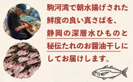 【価格改定予定】干物 魚 鯖 さば ひもの 醤油干し 組み合わせ 5枚 セット 天然 国産 送料無料 【干物 ひもの 魚 干物 ひもの 鯖 干物 ひもの さば 干物 ひもの 醤油干し 干物 ひもの 組み合わせ 干物 ひもの 5枚 干物 ひもの セット 干物 ひもの 天然 干物 ひもの 国産 干物 ひもの 送料無料 干物 ひもの干物 ひもの 魚 干物 ひもの 鯖 干物  ひもの さば 干物 ひもの 醤油干し 干物 ひもの 組み合わせ 干物 ひもの 5枚 干物 ひもの】