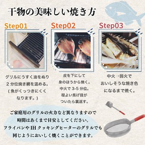 一夜干し 沼津の幸 金目鯛 200g 5枚 セット 干物 一夜干し