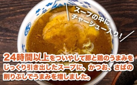 【価格改定予定】大勝軒自慢のつけ麺セット×2