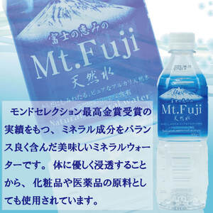 【 定期便 一年 12ヶ月 】水 ミネラル ウォーター 48本 500ml 24本 2箱 セット 天然 富士の恵み Mt.Fuji 【月末発送】防災 備蓄 送料 無料 旭産業 110000円 