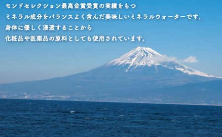 富士の恵みの天然水　Mt.Fuji 2L 6本入り 2箱