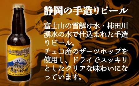 定期便 3ヶ月 地ビール 瓶 計 18本 3種 1本ずつ 種類別お届け 父の日 ギフト 