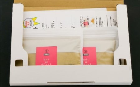 出汁 おだし de ダイエット 120g 2袋 国産 無添加 健康 出汁