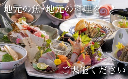 【価格改定予定】西伊豆 今宵 宿泊券 1泊2日 2食 付き ペア