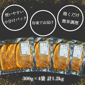 豚肉味噌漬け 1.2kg 豚肉