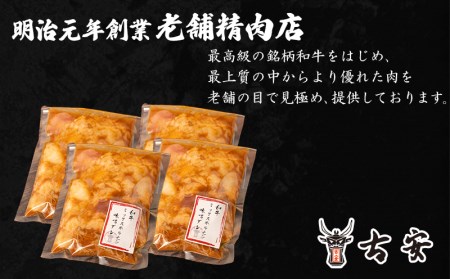 ホルモン味噌ダレ 1.2kg ホルモン