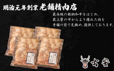 ホルモン 1.2kg 塩ダレホルモン