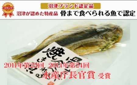焼き魚 骨まで食べられる アジ 5袋 国産 干物 常温 保存食 保存食