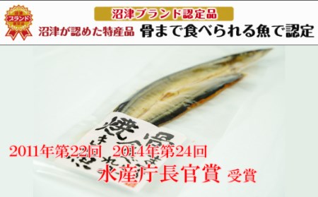 【価格改定予定】焼き魚 焼魚 骨まで食べられる さんま 5袋 国産 干物 保存食