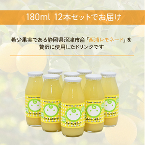 スイート レモネード 180ml × 12本 西浦 レモネード