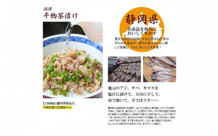 干物 茶漬け 3種類 8袋 すぐ届く 茶漬け セット