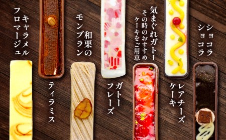 スイーツ スティックケーキ 7day's 90min 個包装 7種 7本 チーズ チョコレート ホワイトチョコ 洋菓子 ギフト