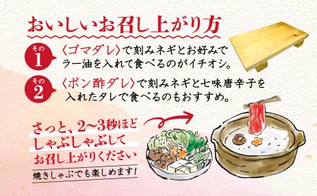 牛タンしゃぶしゃぶ塩味 400g ゲタ付き 牛タン