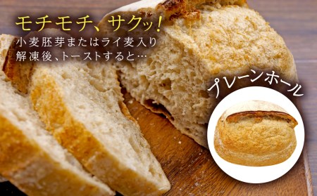 天然酵母 パン おまかせ セット 4個 自家製酵母 サワードウブレッド プレーン あん バター