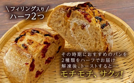 天然酵母 パン おまかせ セット 4個 自家製酵母 サワードウブレッド プレーン あん バター