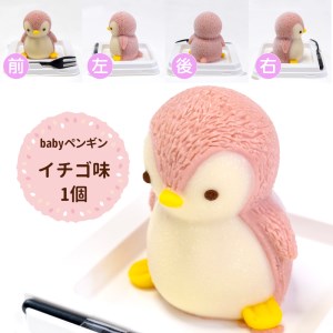 デザート ペンギンCake 2個 デザート | 静岡県沼津市 | ふるさと納税