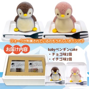 激レア　希少　システムサービス　Sherbets スイーツペンギンマスコット sddefault.jpg