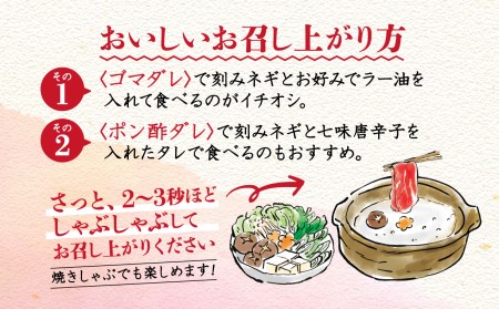 牛タンしゃぶしゃぶ塩味 800g ゲタ付き 牛タン