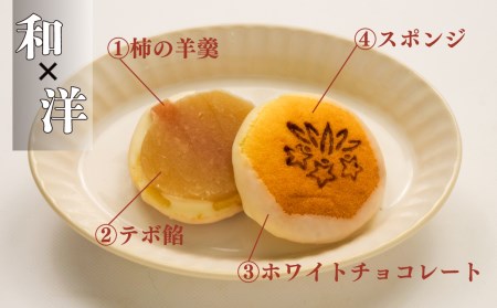 双柿 15個入り スイーツ 和菓子 銘菓 創作菓子 和洋折衷 デボ 餡 柿 羊羹 源氏 贈答用 