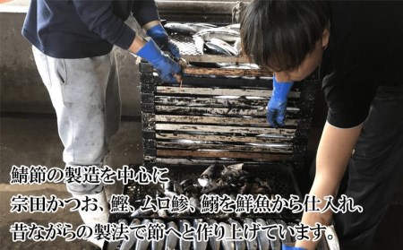 かつおぶし 宗田かつお節 さば節 荒削り 業務用 3種セット 大容量 出汁