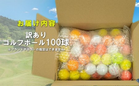 訳あり ゴルフ ボール 100 球 練習用 セット 中古 ロストボール ゴルフボール カラー ゴルフボール ホワイト ゴルフボール イエロー ゴルフボール ピンク ゴルフボール オレンジ ゴルフボール キャスコ ゴルフボール タイトリスト ゴルフボール スリクソン ゴルフボール ブリヂストンゴルフ ゴルフボール キャロウェイ ゴルフボール ダンロップ ゴルフボール ホンマ ゴルフボール アウトドア ゴルフボール スポーツ ゴルフボール (ゴルフボール ロストゴルフボール ゴルフボール 中古ゴルフボール ゴルフボール 大量ゴルフボール ゴルフボール 初心者向けゴルフボール ゴルフボール)