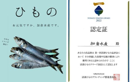 【価格改定予定】干物 金目鯛 真鯛 天日干し 正忠02 ひもの ギフト  贈答 お祝い 加倉水産 お歳暮