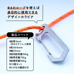 多機能 カラビナ『TSUNAGU-01』 10個 セット キャンプ アウトドア キャンプ