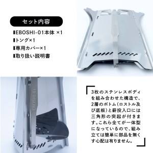 折畳式薪焜炉『EBOSHI-01』折りたたみ 焚き火台 キャンプ アウトドア キャンプ