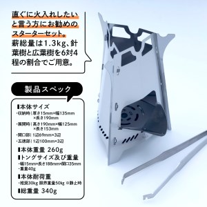 折畳式薪焜炉『EBOSHI-01』スターター セット 薪付 折りたたみ 焚き火台 キャンプ アウトドア キャンプ 