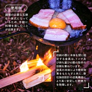 折畳式薪焜炉『EBOSHI-01』スターター セット 薪付 折りたたみ 焚き火台 キャンプ アウトドア キャンプ 