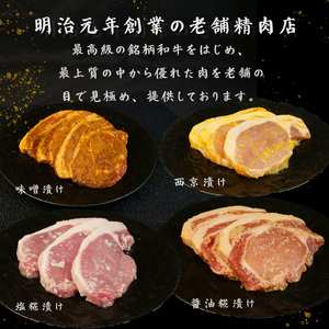 豚肉ロース漬けセット 計1.2kg 豚肉