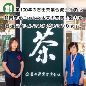 煎茶100g×6袋入 ご家庭用 家庭用 静岡 静岡茶 