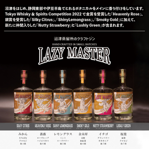 沼津蒸留所 クラフトジン クラフトジン LAZY MASTER COMPLETE SET