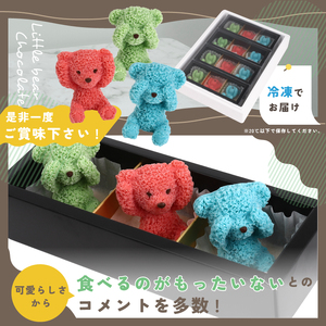 こぐま チョコレート 12個 セット ピスタチオ イチゴ ラムネ 3D チョコレート プレゼント お祝い インスタ映え チョコレート チョコレート チョコレート チョコレート