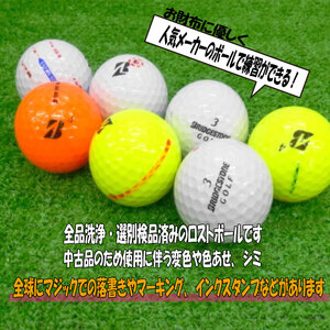 ゴルフボール 24球 中古 BRIDGESTONE 訳あり ゴルフボール