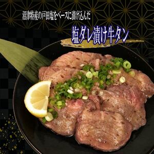 【価格改定予定】味付け 牛タン 2.4kg 600g 4袋 味付け 牛タン 1.8kg 600g 3袋 牛タン タン元 タン中 静岡県 沼津 パーティ BBQ 戸田塩 寿太郎 みかん 厚切り 牛タン スライス 牛肉 牛タン 冷凍 味付き ( 牛ﾀﾝ 肉 牛ﾀﾝ 肉 牛ﾀﾝ 肉 牛ﾀﾝ 肉 牛ﾀﾝ 肉 牛ﾀﾝ 肉 牛ﾀﾝ 肉 牛ﾀﾝ 肉 牛ﾀﾝ 肉 牛ﾀﾝ 肉 牛ﾀﾝ 肉 牛ﾀﾝ 肉 牛ﾀﾝ 肉 牛ﾀﾝ 肉 牛ﾀﾝ 肉 牛ﾀﾝ 肉 牛ﾀﾝ 肉 牛ﾀﾝ 肉 牛ﾀﾝ 肉 牛ﾀﾝ 肉 牛ﾀﾝ 肉 牛ﾀﾝ 肉 牛ﾀﾝ 肉 牛ﾀﾝ 肉 牛ﾀﾝ 肉 牛ﾀﾝ 肉 牛ﾀﾝ 肉 牛ﾀﾝ 肉 牛ﾀﾝ 肉 牛ﾀﾝ 肉 牛ﾀﾝ 肉 牛ﾀﾝ 肉 牛ﾀﾝ 肉 牛ﾀﾝ 肉 牛ﾀﾝ 肉 牛ﾀﾝ 肉 牛ﾀﾝ 肉 牛ﾀﾝ 肉 牛ﾀﾝ 肉 牛ﾀﾝ 肉 牛ﾀﾝ 肉 牛ﾀﾝ 肉 牛ﾀﾝ 肉 牛ﾀﾝ 肉 牛ﾀﾝ 肉 牛ﾀﾝ 肉 牛ﾀﾝ 肉 牛ﾀﾝ 肉 牛ﾀﾝ 肉 牛ﾀﾝ 肉 牛ﾀﾝ 肉 )