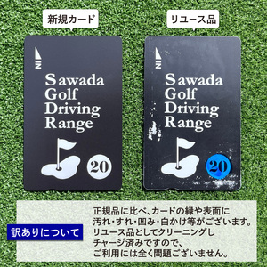 全面天然芝で、本格的な練習ができるゴルフ練習場】 沢田ゴルフ練習場