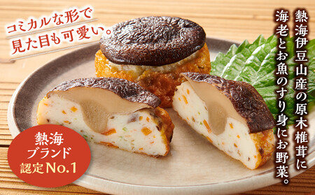 揚げ立てお届け!しいたけ坊ちゃん丸 16個