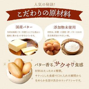 ネコの舌　12袋セット　お菓子 焼菓子 クッキー ネコの舌 84枚 ( 7枚 × 12袋 )