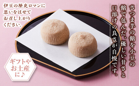 老舗の和菓子 伊豆逢初 8個入×3セット