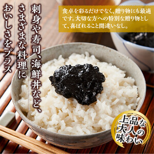 熱海黒わさび５つセット