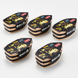 熱海黒わさび５つセット