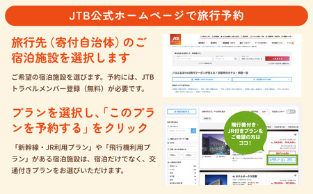 【熱海市】JTBふるさと旅行クーポン（1,500,000円分）有効期間3年（Eメール発行）｜予約 宿泊 観光 体験  温泉 ホテル 旅館 チケット 子供 子連れ カップル 家族 店頭 オンライン ネット 電話 旅行