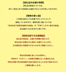 【三島南高校にお届けします】inゼリーエネルギー36個入り　差し入れ応援！夢追うこどもにエールを！【ゼリー飲料 まとめ買い インゼリー 森永製菓 inゼリー エネルギー 10秒チャージ 忙しいときに 運動前に 食欲のないときに 美容が気になる方に 静岡県 三島市 】