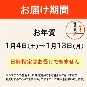 【お年賀】三島ざくら６個・らくじゅの実９個詰め合わせ＜2025年1月4日出荷開始～1月13日出荷終了＞