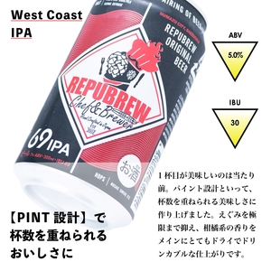 【定期便3回】 クラフトビール 69IPA 12本  定期便 ビール お酒 プレゼント お祝い 父の日 母の日 地ビール セット アルコール 贈り物 ギフト 特産品 350ml 缶 West Coast IPA REPUBREW リパブリュー 静岡県 三島市 