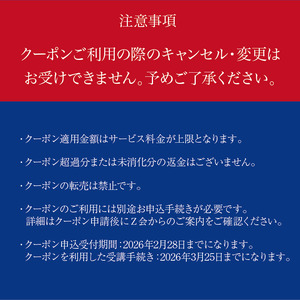  Z会 通信教育 クーポン 3000円分 中学生向け コース 教育 学習 通信 学び こども 株式会社Z会 勉強 対策 家庭学習 自宅学習 オンライン授業 教材 問題集 教科書 英語 数学 国語 理科 社会 三島市 静岡県