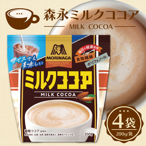 森永ミルクココア 240g 4袋入り ココア ミルク 森永 牛乳 ココアパウダー  カカオ ホットココア アイスココア cocoa 静岡県 三島市